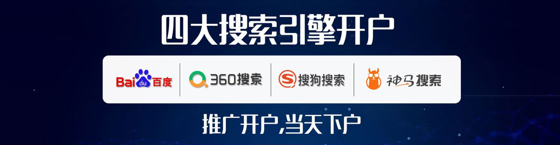 莲湖百度信息流