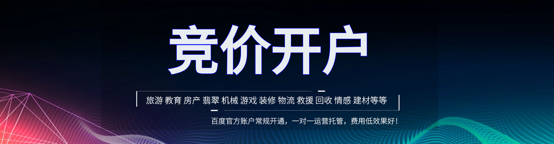 莲湖sem专员