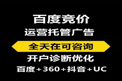 百度竞价广告托管运营的五大成功要点及案例